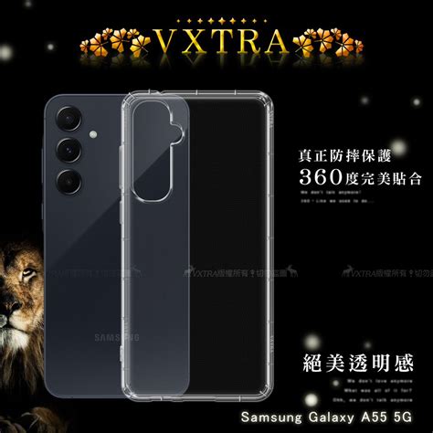 Vxtra 飛創 三星 Galaxy A55 5g 防摔氣墊保護殼 空壓殼 手機殼 Pchome 24h購物