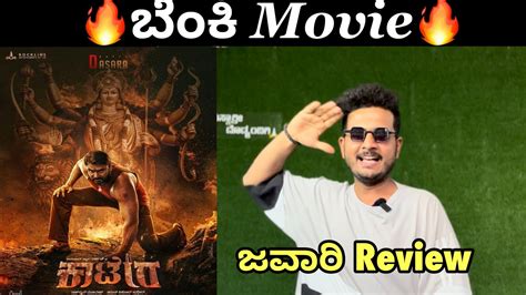 Kaatera Movie Review By Prakash Rk Darshan Thoogudeepa Tharun Sudhir