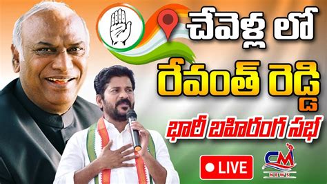 Live Mallikarjun Kharge