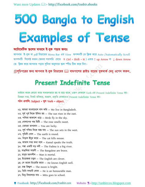 PDF 500 Bangla To English Examples Of Tense PDFSLIDE NET