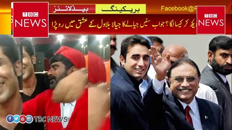 A Jiyala Railway Porter Emotions For Bilawal Bhutto Tbc News Youtube