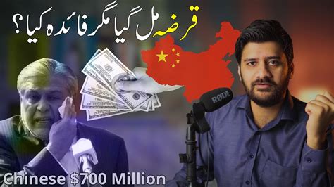 Pakistan Forex Reserves Future With China S Million Dollar Loan