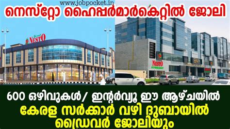 Nesto Hypermarket Job Gulf Vacancy Malayala Gulf Job Vacancy Interview