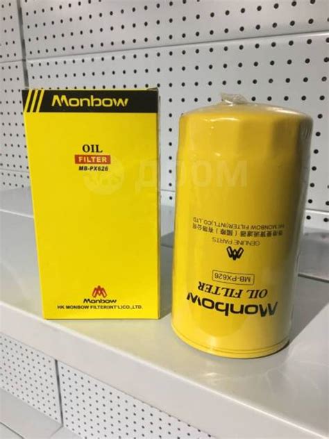 Купить Фильтр Гидравлический (масляный) Monbow PX626 (КМУ-170мм) HC ...