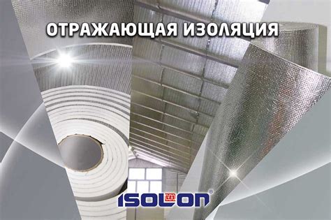 Отражающая изоляция из Isolon, Изолон для теплоизоляции, изолон с ...