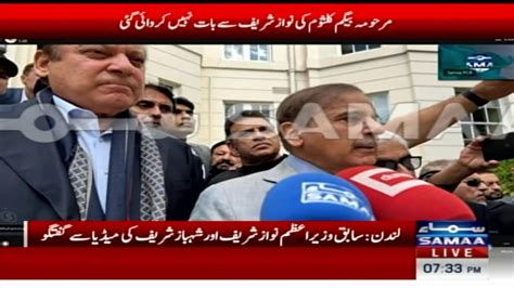 Shehbaz Sharif And Nawaz Sharif Media Talk In London Samaa Tv Youtube