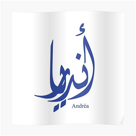 Name Andréa In Arabic Calligraphy Poster For Sale By Elgamhioui