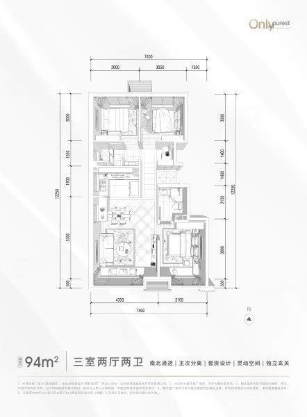 宸悦国际94平米户型，宸悦国际3室2厅2卫1厨约9400平米户型图，朝南北朝向 北京安居客