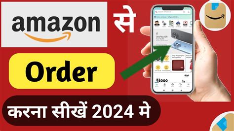 Amazon Pe Order Kaise Kare 2024 Amazon Se Order Shopping Kaise Kare