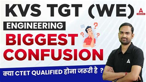 KVS TGT WE Eligibility Criteria 2022 कय CTET Qualified हन जरर