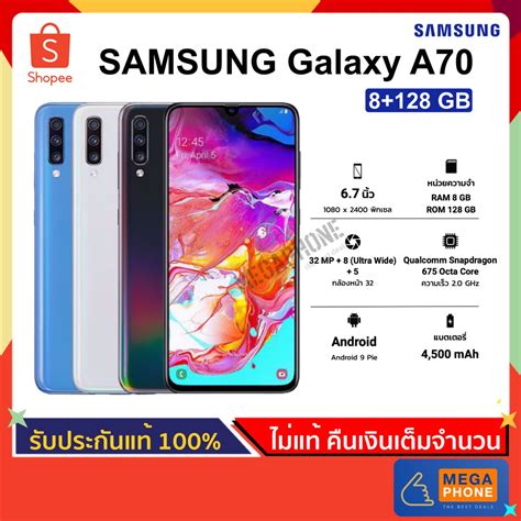 Samsung Galaxy A70 Ram 8 Rom 128 Gb เครื่องใหม่ ประกันศูนย์แท้