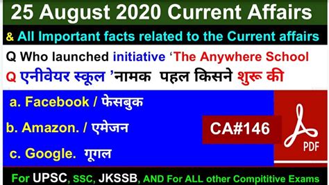 Ca August Current Affairs In Hindi And English Daily