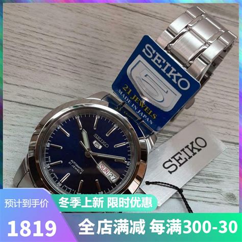 官方正品 Seiko 精工手表 5号系列 日期星期双显 蓝盘钢带时尚休闲男士自动机械表男 Snkk11j1报价 参数 图片 视频 怎么样 问答 苏宁易购