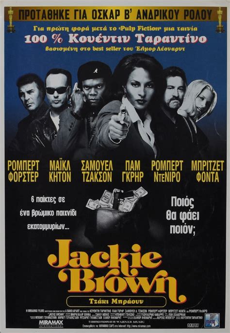 Jackie Brown Poster