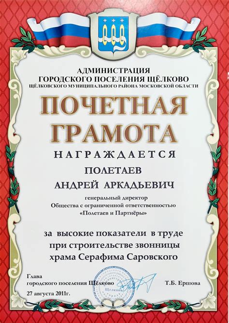 Дипломы - Архитектура Благополучия, компания по производству и монтажу ...