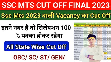 Ssc Mts Cut Off 2023Mts Cut Off 2023 State WiseSsc Mts Result 2023