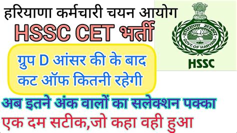 Hssc Breaking Cet Hssc Cet