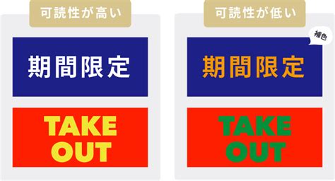 目立つ色の組み合わせは？看板などで目を引く色の選び方を解説 マネケル