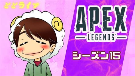 21【apex】エーペックス イベントが来たって 楽しむしかないねぇ♪【参加型】のんびり配信 初見さん、初心者さん大歓迎