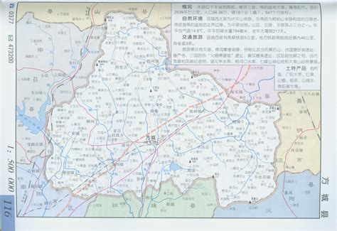 方城县地图高清版方城县地图高清版全图高清版大图片旅途风景图片网