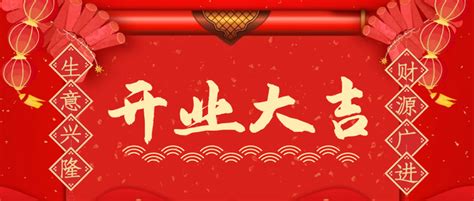 2022壬寅虎年最佳开业开工开市黄道吉日查询好日子一览表 知乎