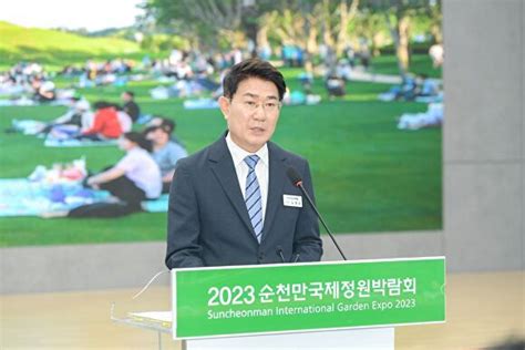 노관규 순천시장 제19회 대한민국 산림환경대상 수상