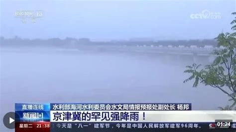 新闻11丨京津冀罕见强降雨 防汛关键期还要注意什么？澎湃号·政务澎湃新闻 The Paper