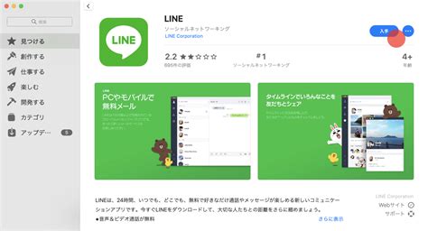 Lineをパソコンで使う方法｜pc版ラインをインストールするには Lステップ公式ブログ