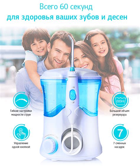 Стационарный ирригатор Nicefeel FamilyHealth White (FC169) - BERI.UA ...