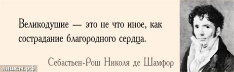 Великодушная отвага человека! (Максим Грищук) / Стихи.ру