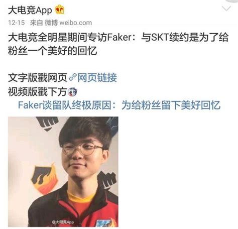 Faker留守skt原因和55开直播一样，55开可以吹一年了 每日头条