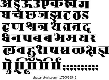 Devanagari calligraphy svg