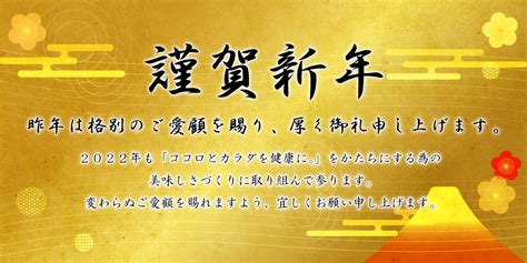 新年のご挨拶 やまとグループ