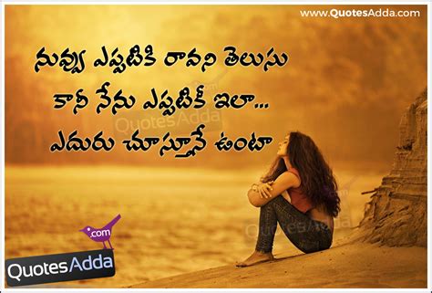 Love Failure Telugu Quotes. QuotesGram