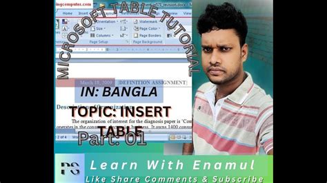 Microsoft Word Create Table Bangla Tutorial Table Ms Word Bangla