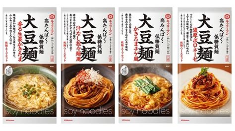 キッコーマンより、大豆をつかった“新しい主食”！「キッコーマン 大豆麺」シリーズ 新発売！～高たんぱく・低糖質な「大豆麺」と専用スープ・ソース