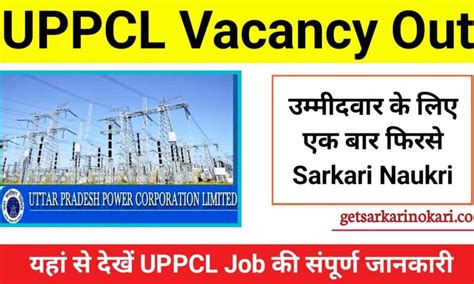 UPPCL Executive Assistant Recruitment 2022 For 1273 Posts Sarkari Job