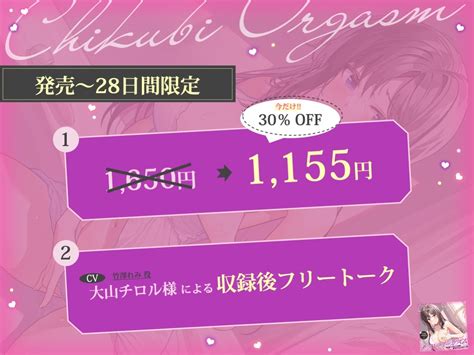 【30off】【期間限定の特典アリ】チクビオーガズム女の快楽で絶頂するメスイキの真髄 Hishihai Addiction