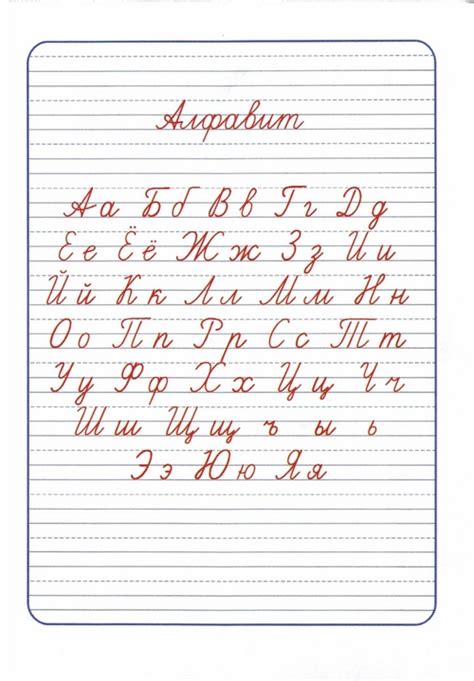 Алфавит для распечатки