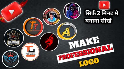 Logo Kaise Banaye L Youtube Logo Kaise Banaye L Youtube Logo Kaise