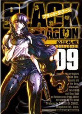 Black Lagoon Vol Hiroe Rei Ksi Ka W Empik