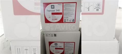 Гербицид Торнадо 540 10л купить в Аксае | Товары для дома и дачи | Авито