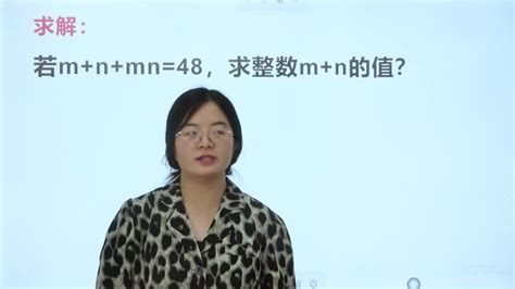 求解：若m N Mn 48，求整数m N的值？过程把学霸都绕晕了 新浪新闻