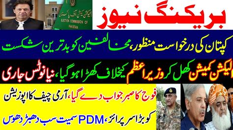 Opposition S Game Is Over Big Surprise Of Army Chief To Pdm Pm Imran