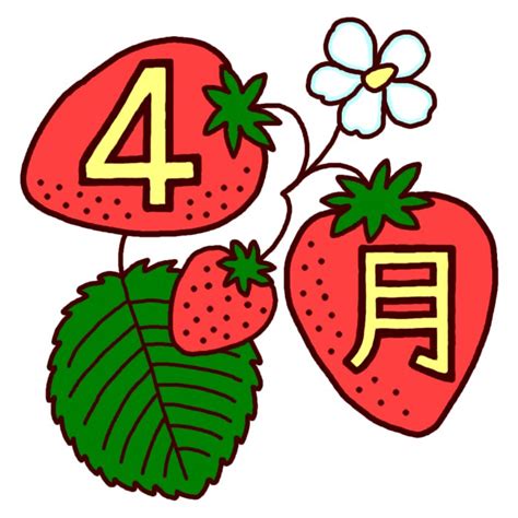 画像 4月の季節イラスト 素材集 まとめ Naver まとめ