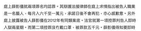 37岁亚视一姐踢街坊被判袭击罪成，即时入狱两周，宣判后惊慌失色 财经头条