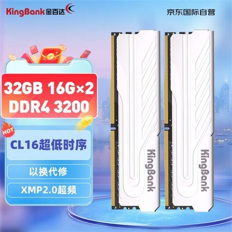 【手慢无】金百达32gb Ddr4台式机内存仅售341元金百达 银爵 16gbddr4 3200游戏硬件存储 中关村在线