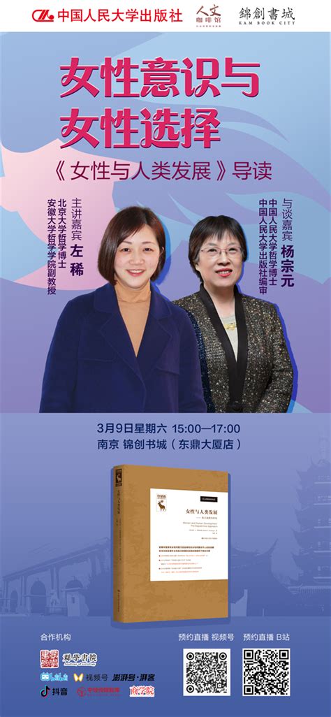 一周文化讲座｜女性的力量：坚持、适应与追求翻书党澎湃新闻 The Paper