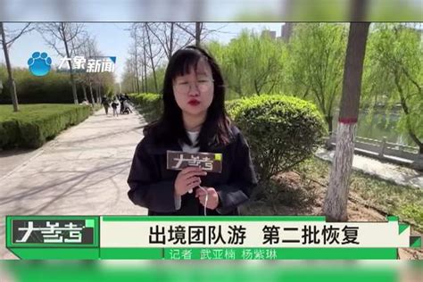 第二批出境团队旅游国家名单来了！你最想去哪个国家？