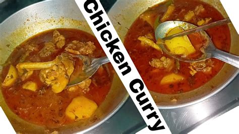 Chicken Ka Salan पुराने सारे तरीके छोड़ो बनाओ मेरे तरीके से चिकन का